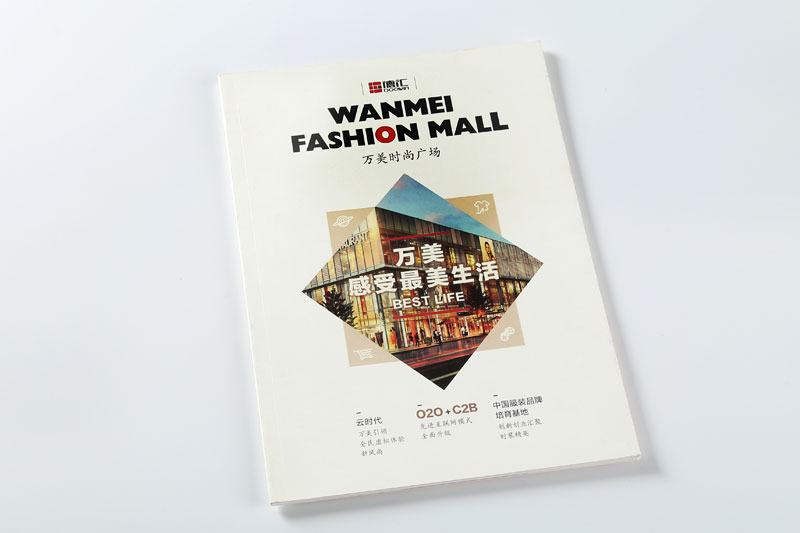 樣本印刷-萬美時(shí)尚廣場(chǎng)