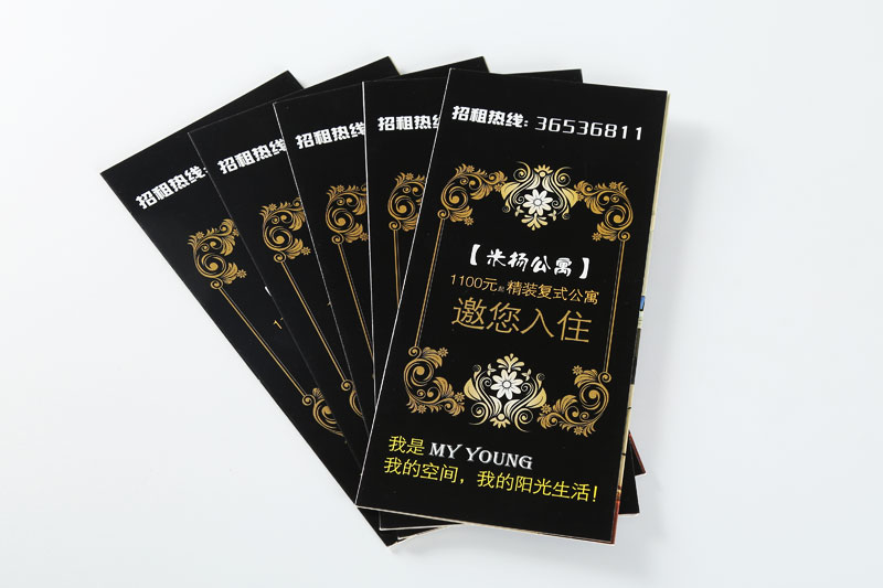 彩頁印刷-米揚(yáng)公寓