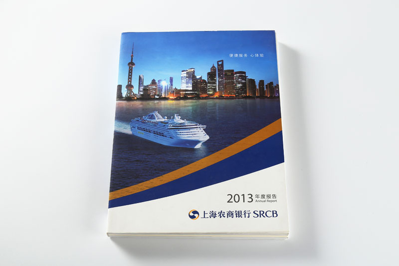 樣本印刷-農(nóng)商銀行