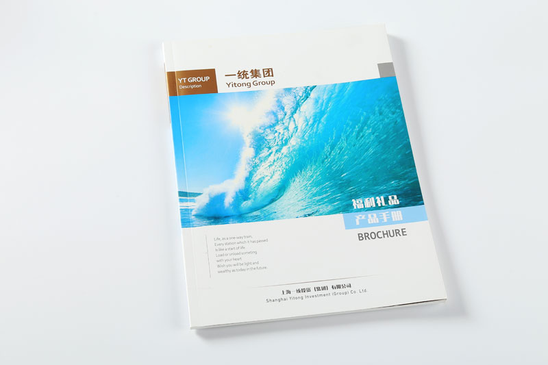 畫(huà)冊(cè)印刷-一統(tǒng)集團(tuán)