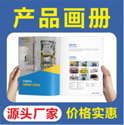 上海畫冊(cè)印刷廠家 精裝畫冊(cè)印刷廠的生產(chǎn)流程